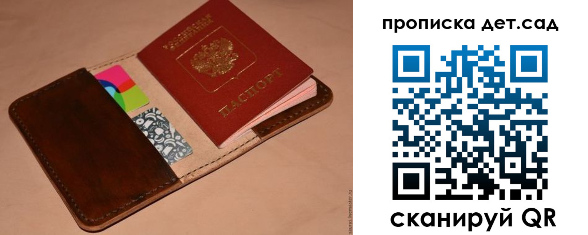 временная регистрация для школы в Смоленске