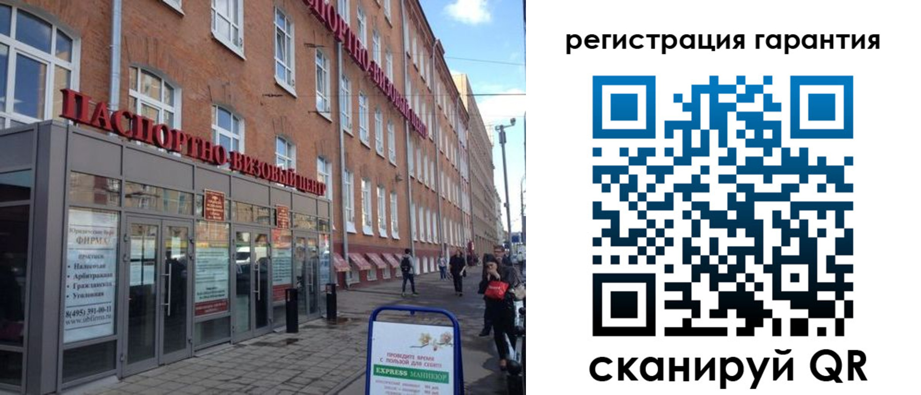 временная регистрация в Смоленске
