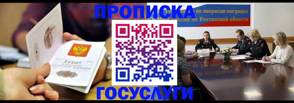 временная регистрация адрес в Смоленске