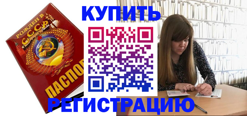 прописка для военкомата в Смоленске