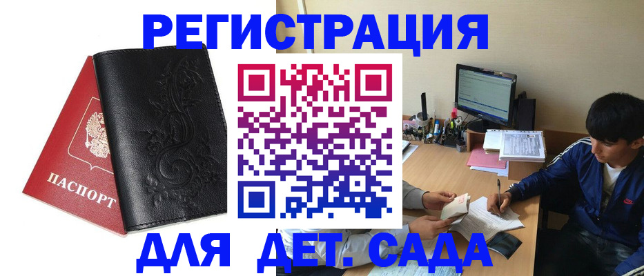 где прописаться в Смоленске