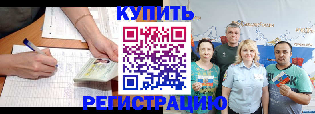 где прописаться в Смоленске